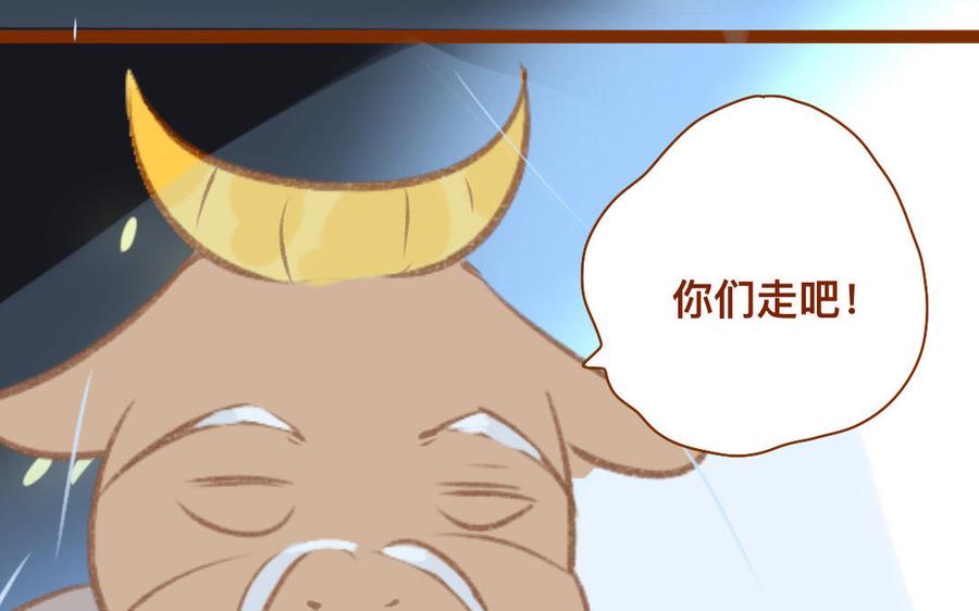 门徒 - 第345话 师父好帅(2/2) - 1