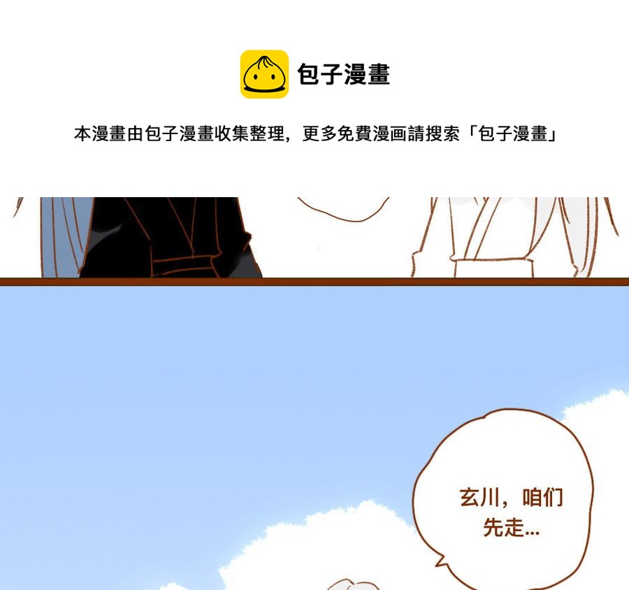 门徒 - 第345话 师父好帅(1/2) - 1