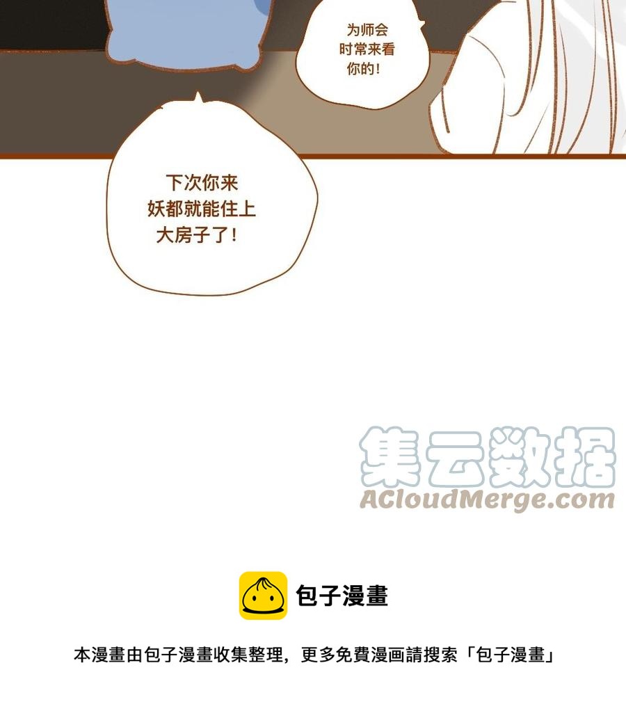 門徒 - 第347話 狗小弟(1/2) - 5