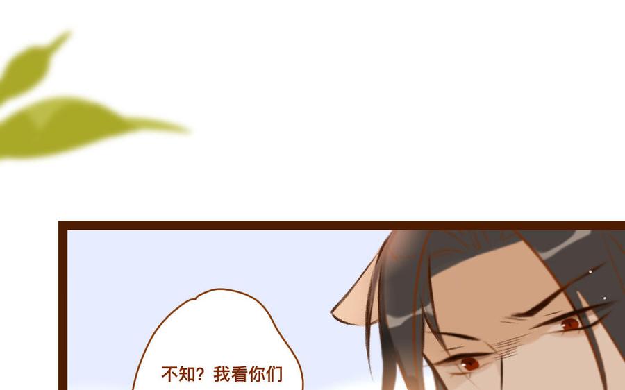 門徒 - 第349話 別碰那裡 - 7