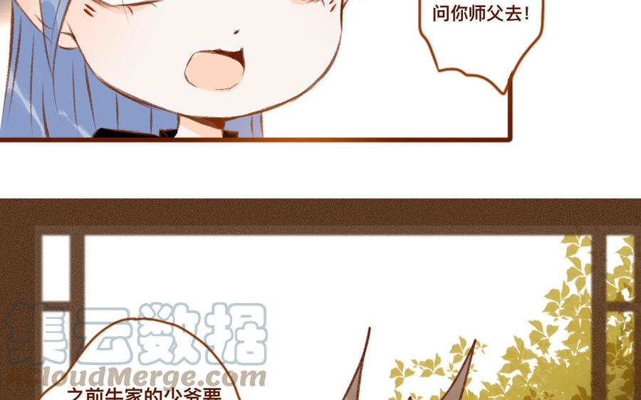 門徒 - 第351話 奇怪的問題 - 5