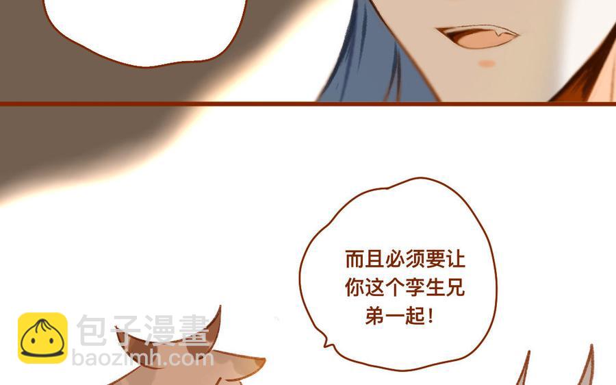 門徒 - 第351話 奇怪的問題 - 1