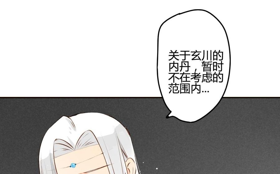 门徒 - 第49话 师父的阴谋？(1/2) - 2