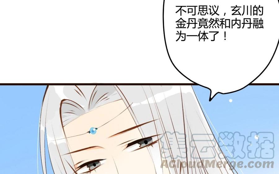 门徒 - 第49话 师父的阴谋？(1/2) - 1