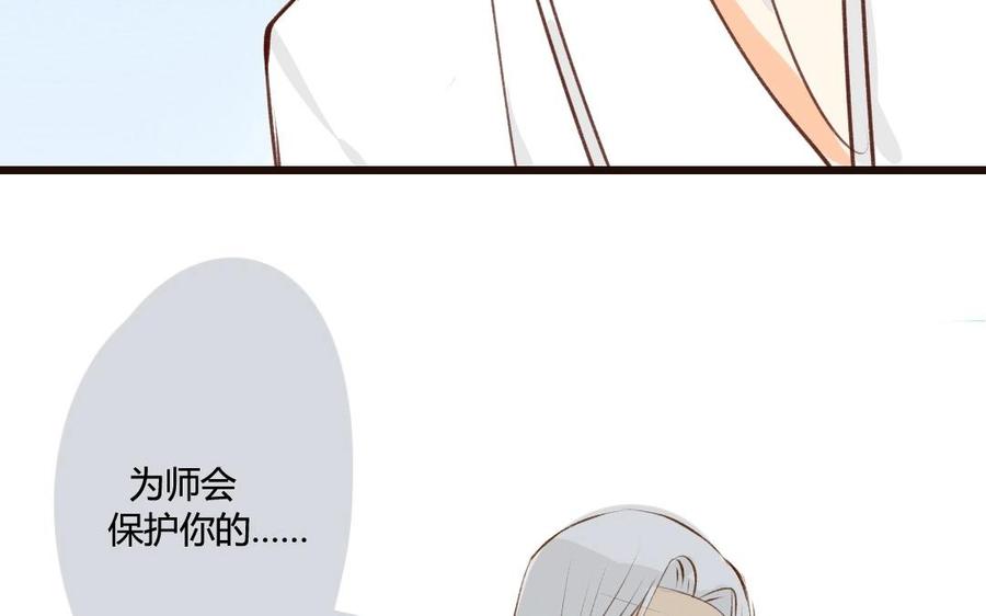 门徒 - 第49话 师父的阴谋？(1/2) - 3