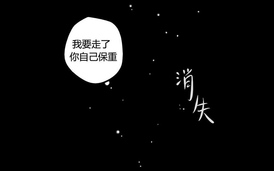 門徒 - 第51話 回不去了(1/2) - 6