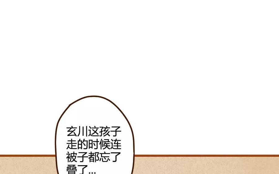 門徒 - 第57話 聖人與凡人(1/2) - 4