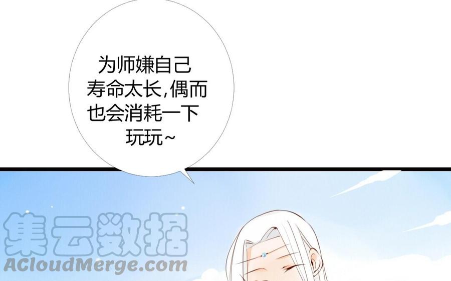 門徒 - 第7話 老朋友(1/2) - 5