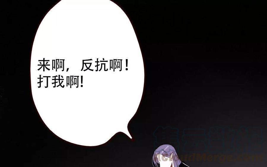 門徒 - 第83話 神獸之血(1/2) - 1