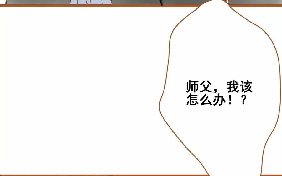 門徒 - 第87話 英雄救美(1/2) - 3