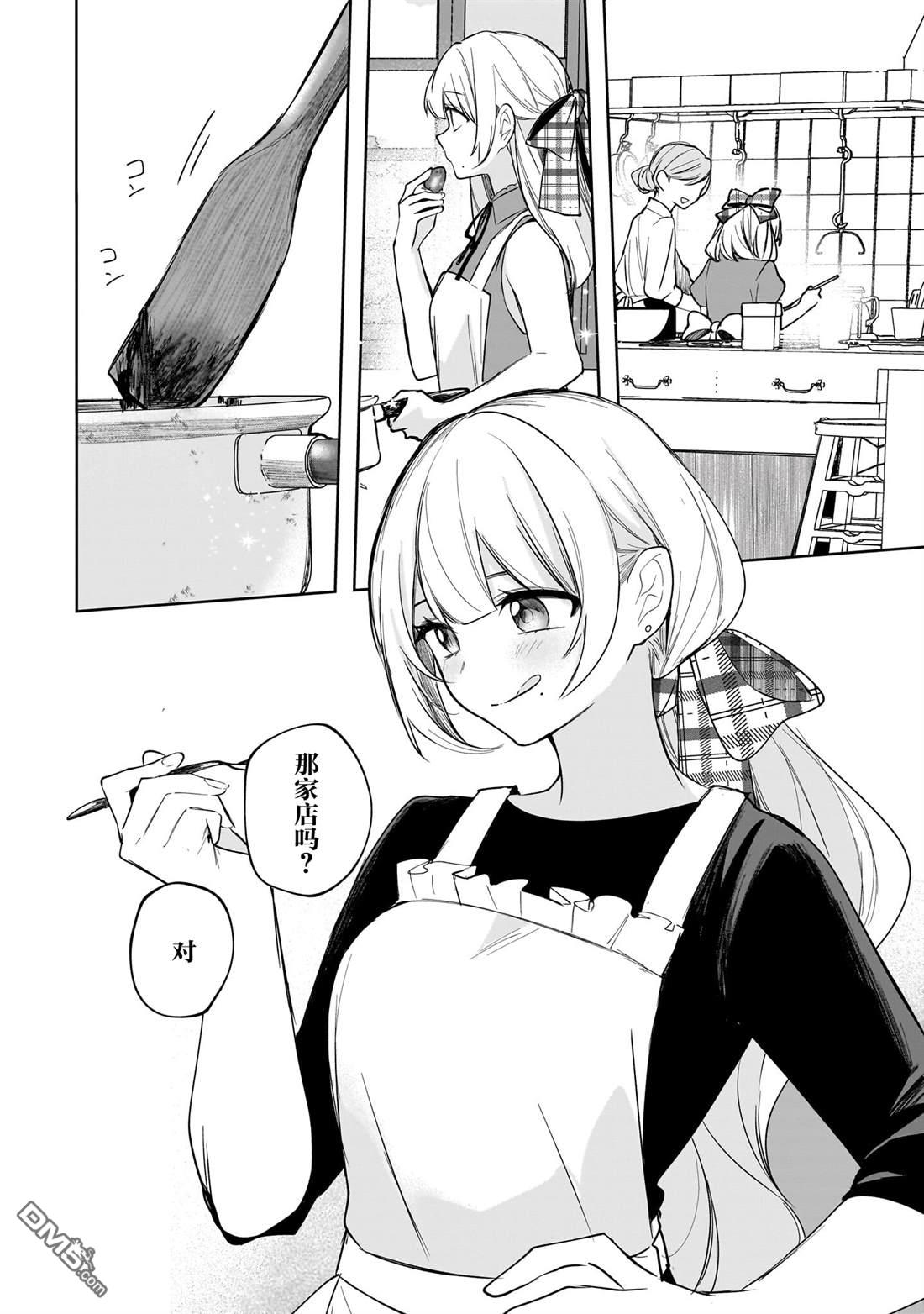 Merry Bad End百合合集下篇 - 第2話 永遠是朋友 - 2