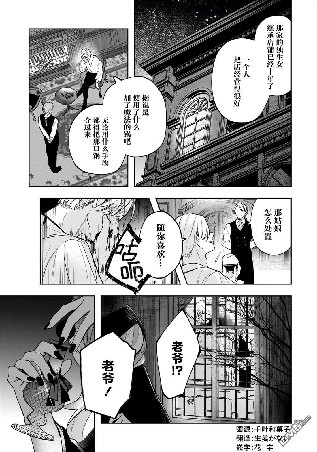 Merry Bad End百合合集下篇 - 第2話 永遠是朋友 - 3
