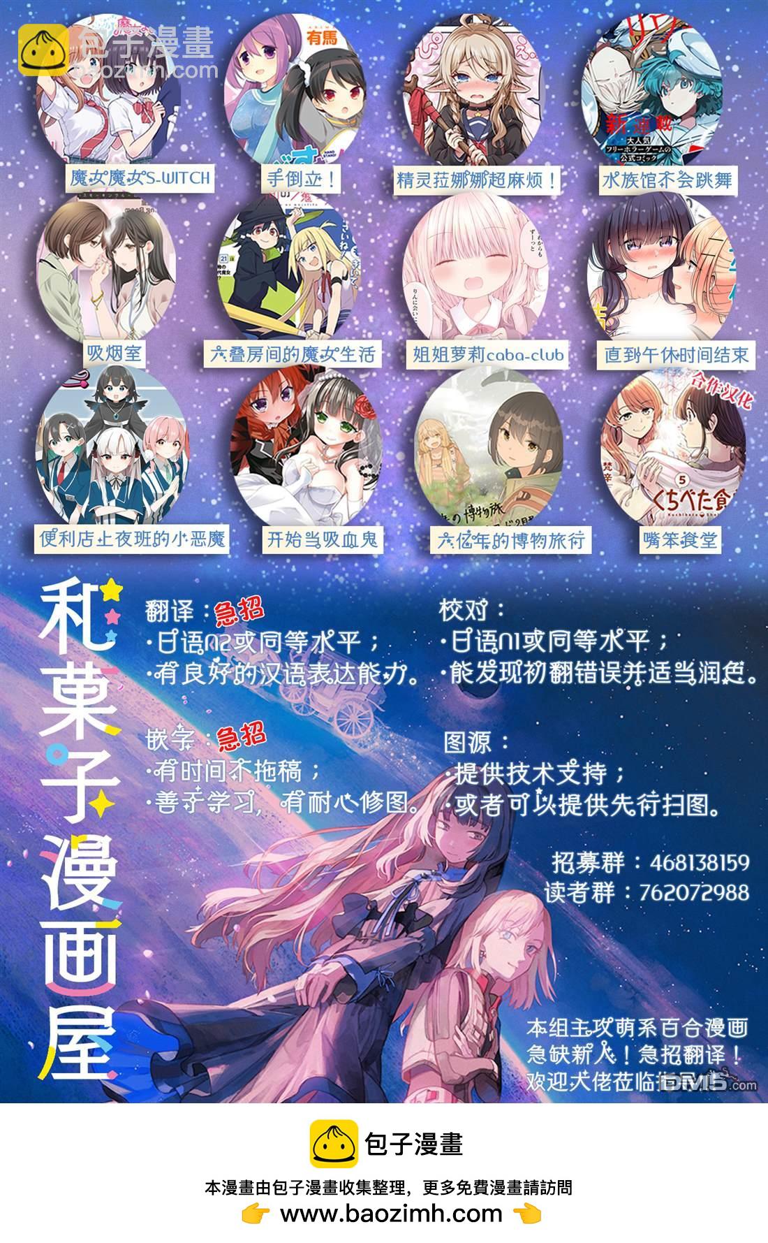 Merry Bad End百合合集下篇 - 第2話 永遠是朋友 - 5