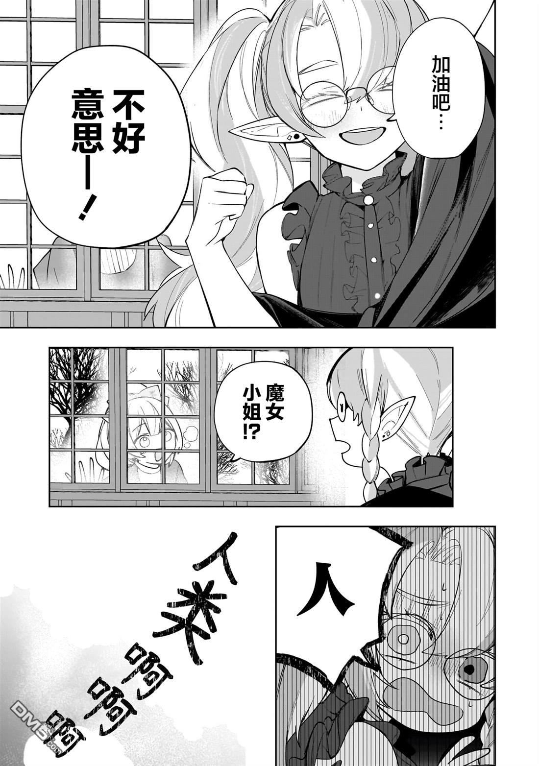Merry Bad End百合合集下篇 - 第2話 永遠是朋友 - 1