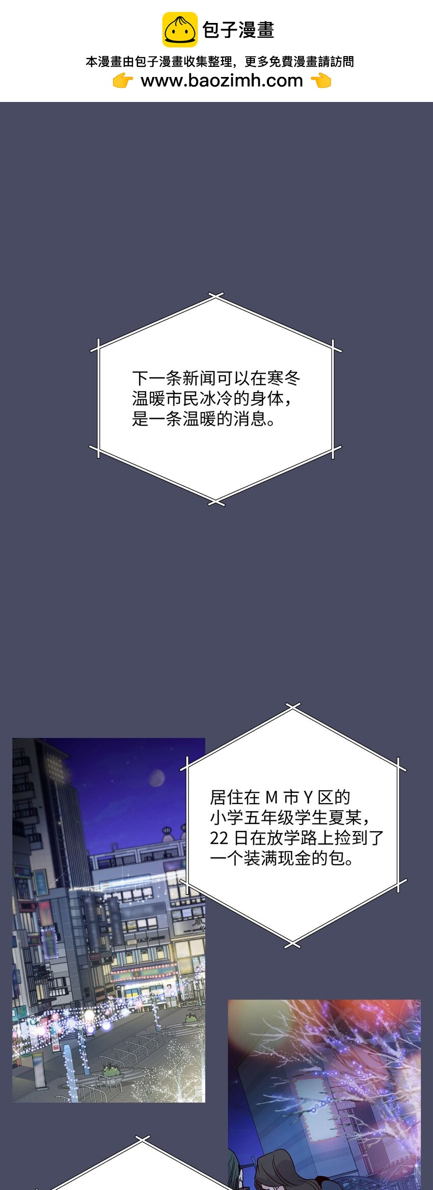 01 M市的吉祥物(1/2)-第1话