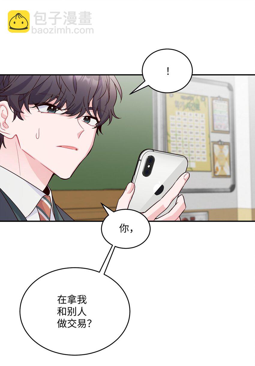 01 M市的吉祥物(1/2)-第1话