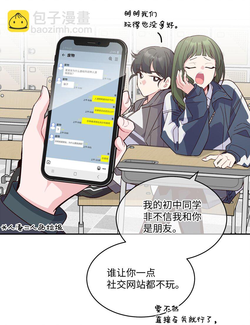 01 M市的吉祥物(1/2)-第1话