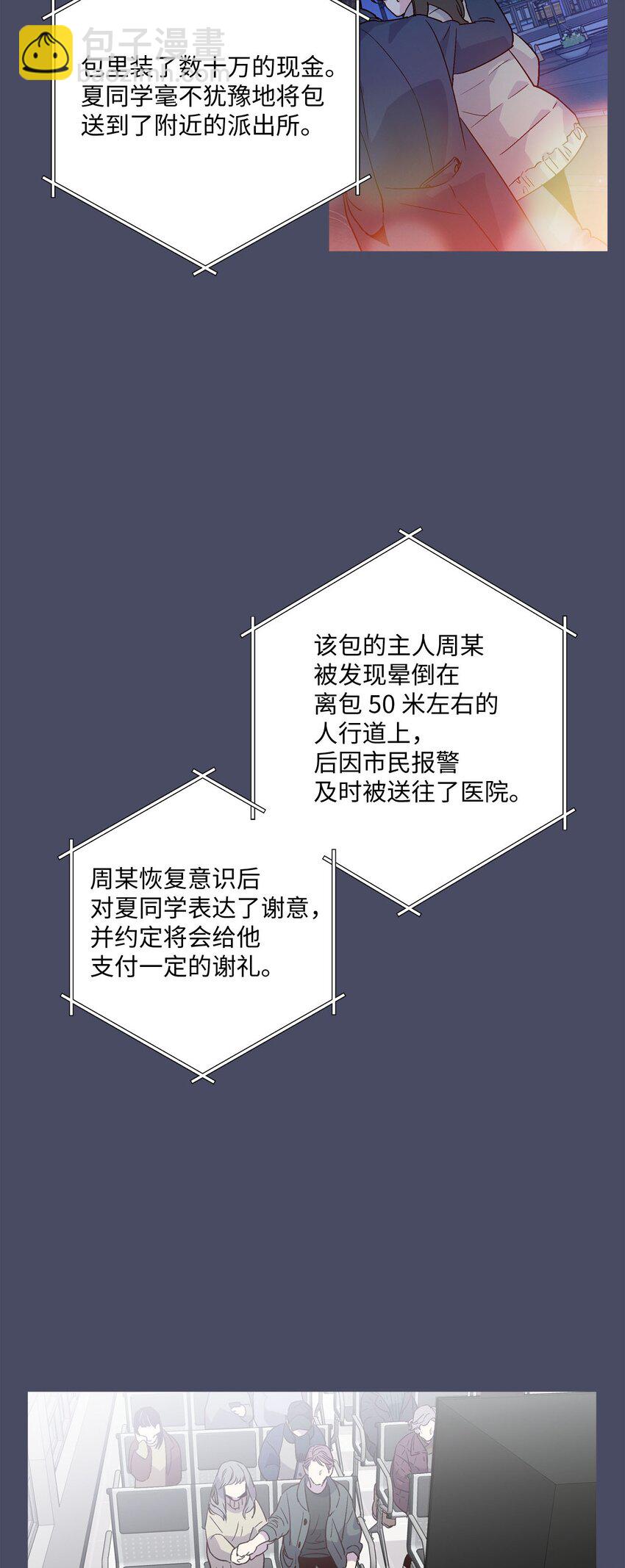 01 M市的吉祥物(1/2)-第1话