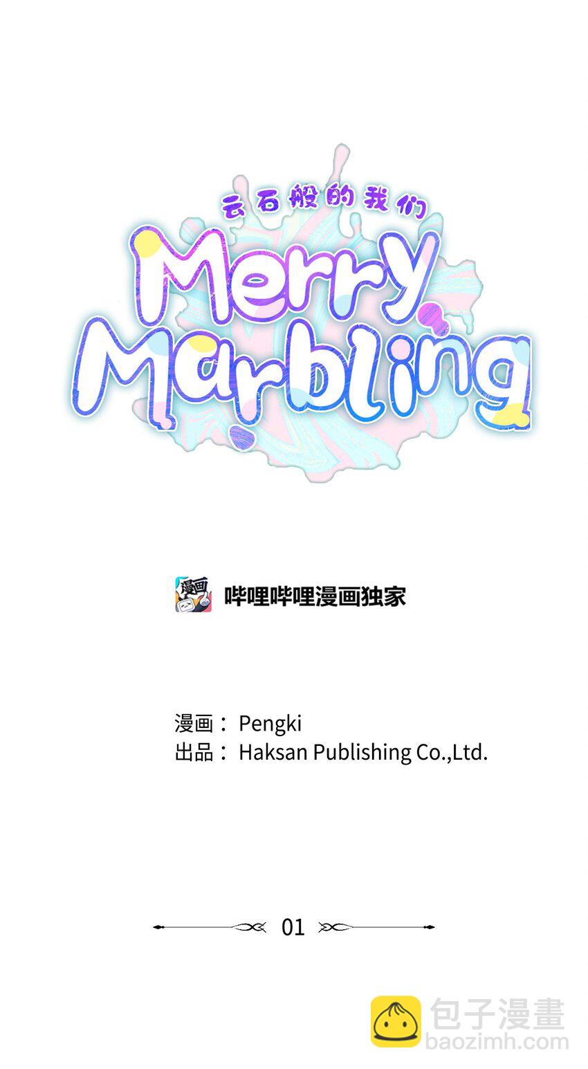 Merry Marbling 云石般的我们 - 01 M市的吉祥物(1/2) - 6