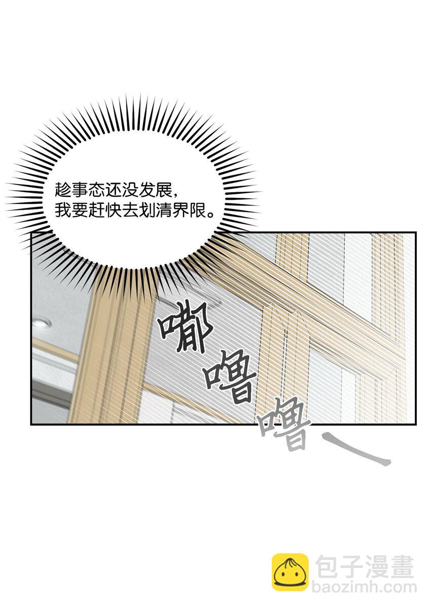 01 M市的吉祥物(1/2)-第1话