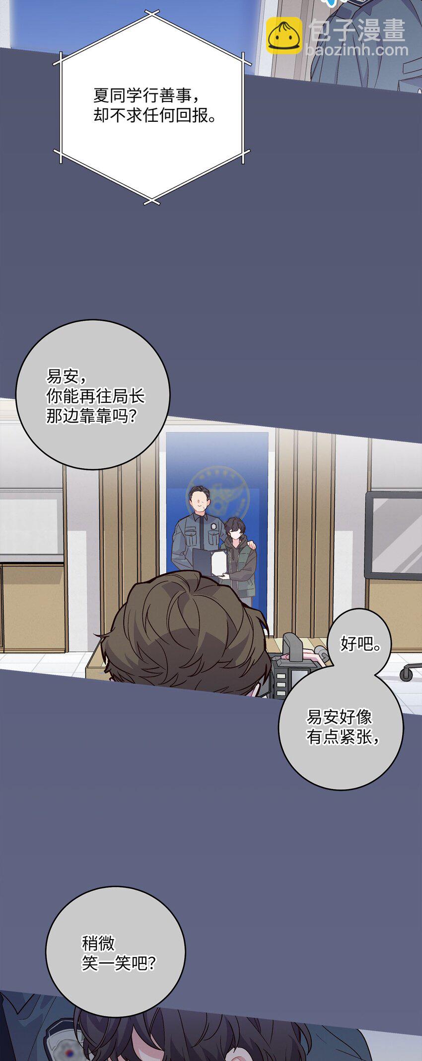 01 M市的吉祥物(1/2)-第1话