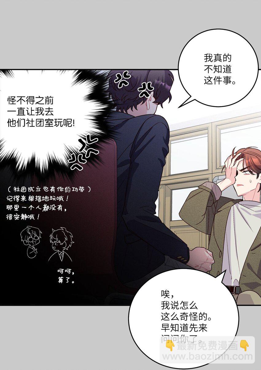 011 诡异的学长,诡异的社团(1/2)-第11话