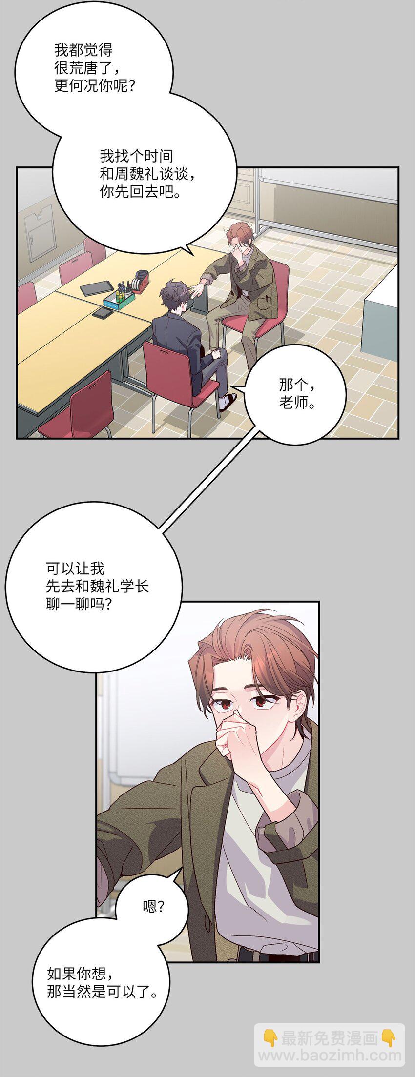 011 诡异的学长,诡异的社团(1/2)-第11话