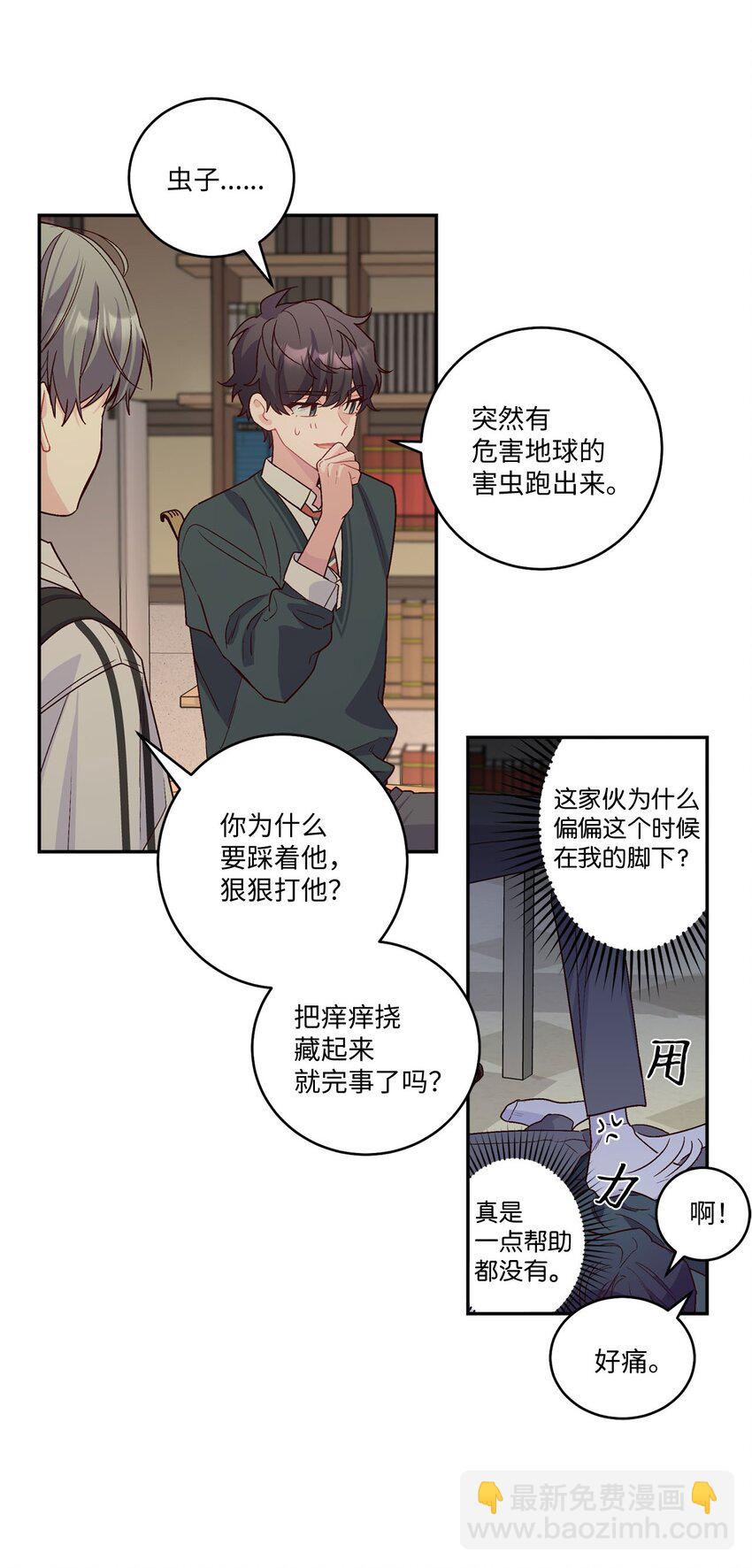 011 诡异的学长,诡异的社团(1/2)-第11话
