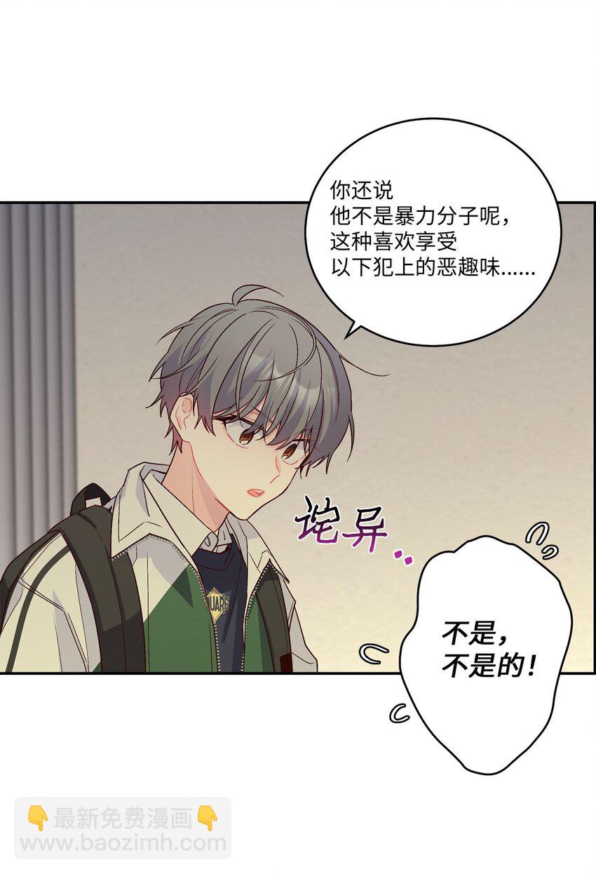 011 诡异的学长,诡异的社团(1/2)-第11话