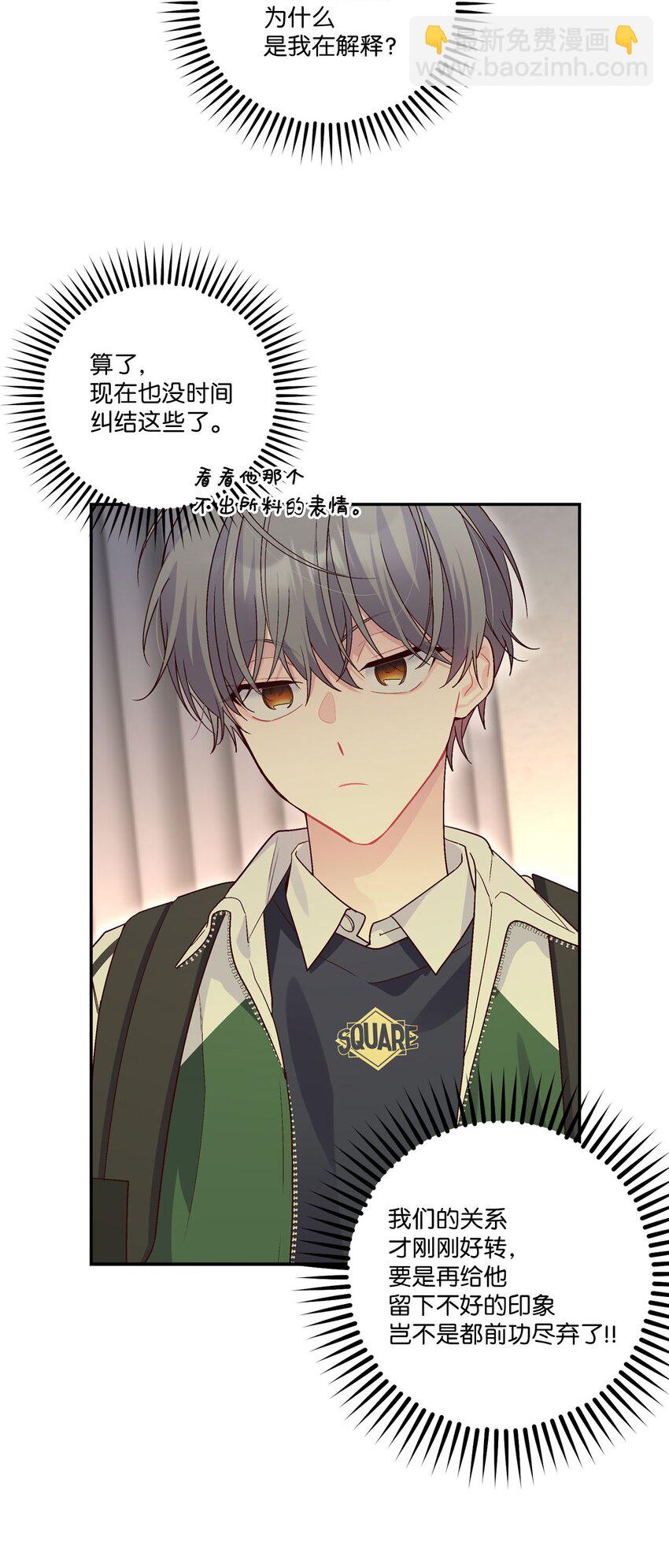 011 诡异的学长,诡异的社团(1/2)-第11话