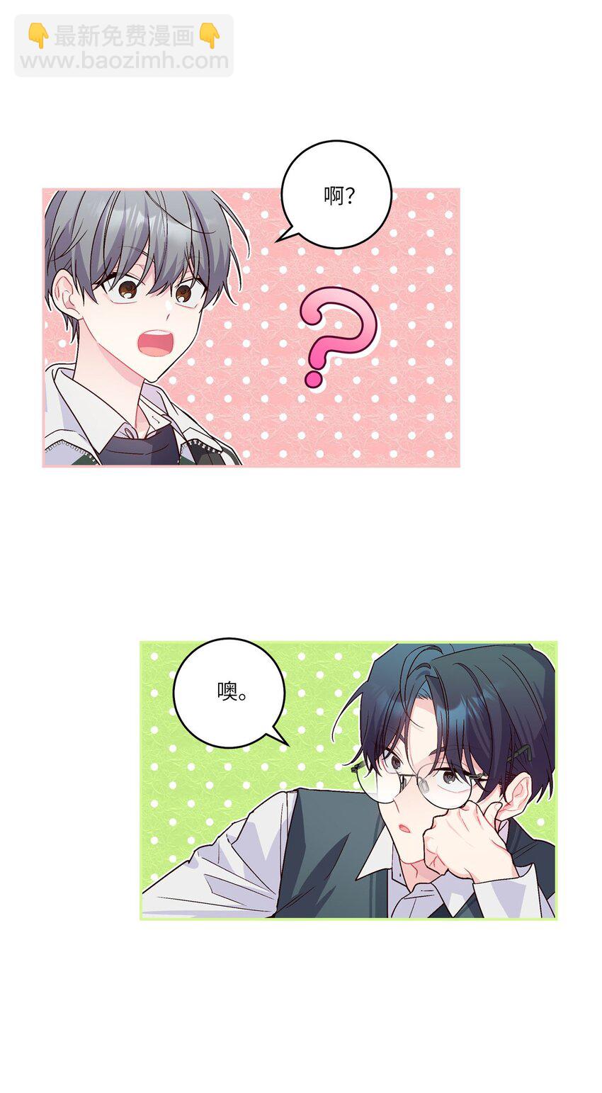 011 诡异的学长,诡异的社团(1/2)-第11话