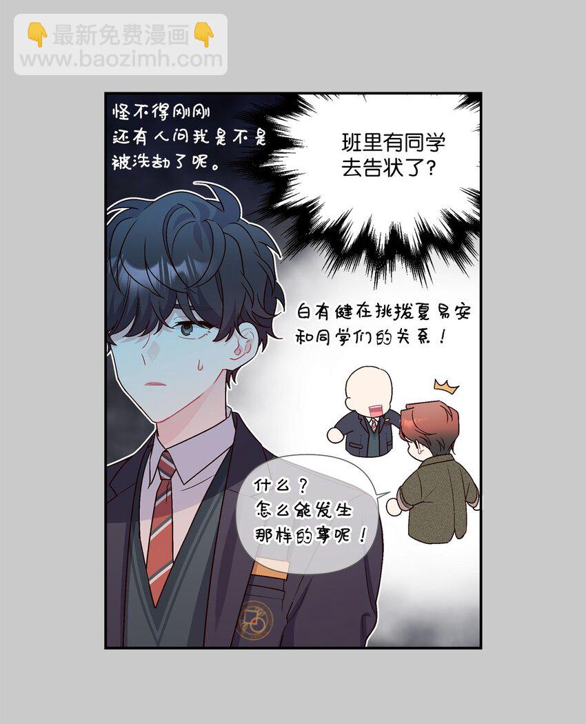 011 诡异的学长,诡异的社团(1/2)-第11话