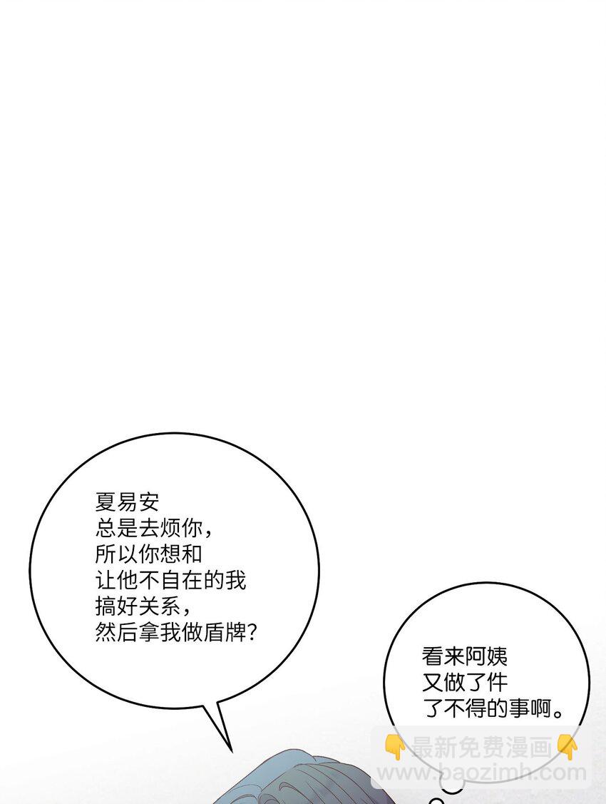 011 诡异的学长,诡异的社团(1/2)-第11话