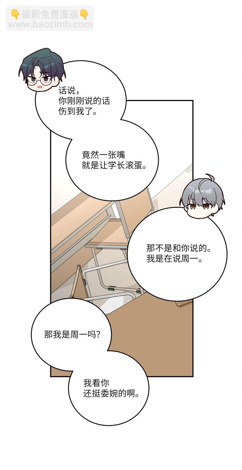 011 诡异的学长,诡异的社团(1/2)-第11话