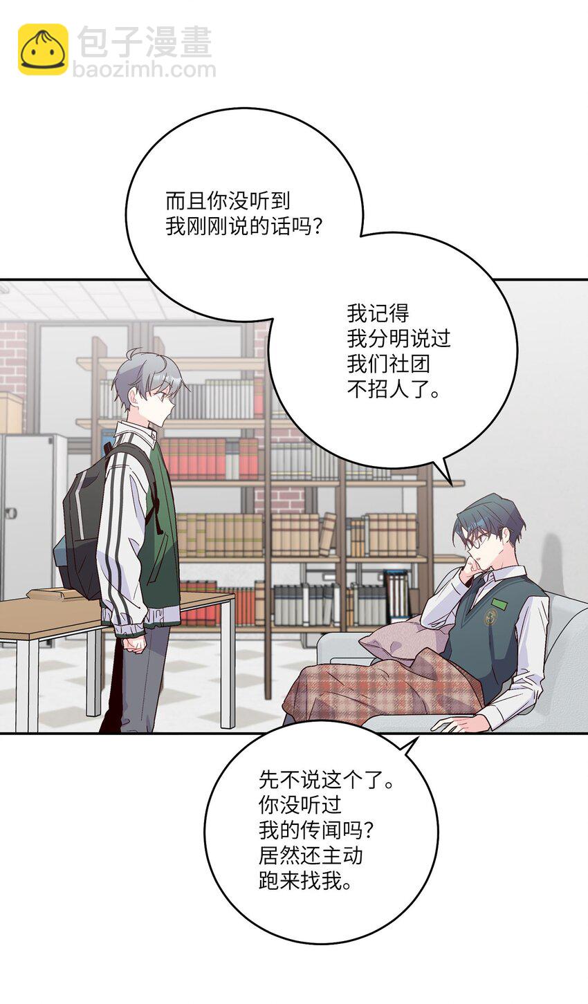 011 诡异的学长,诡异的社团(1/2)-第11话