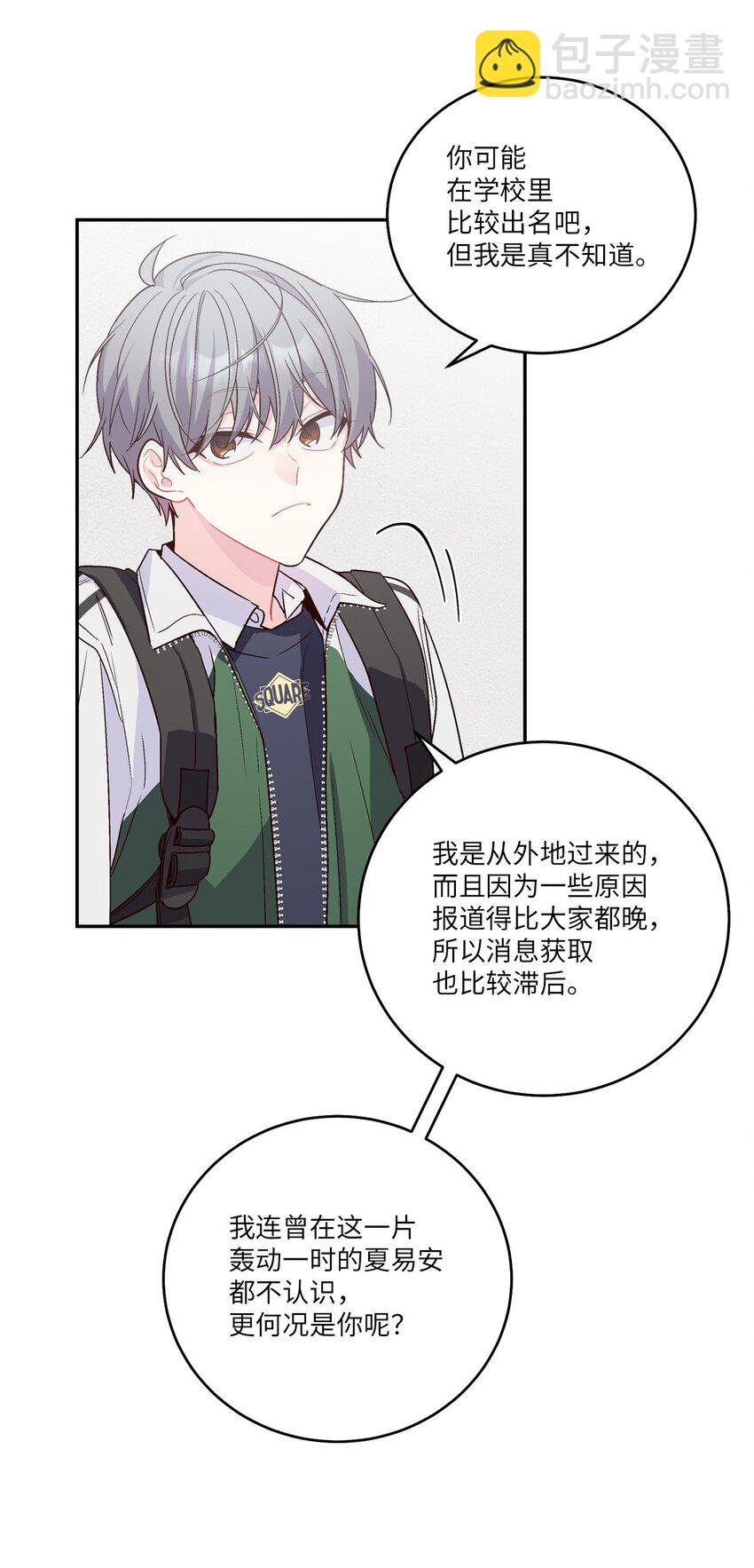 011 诡异的学长,诡异的社团(1/2)-第11话