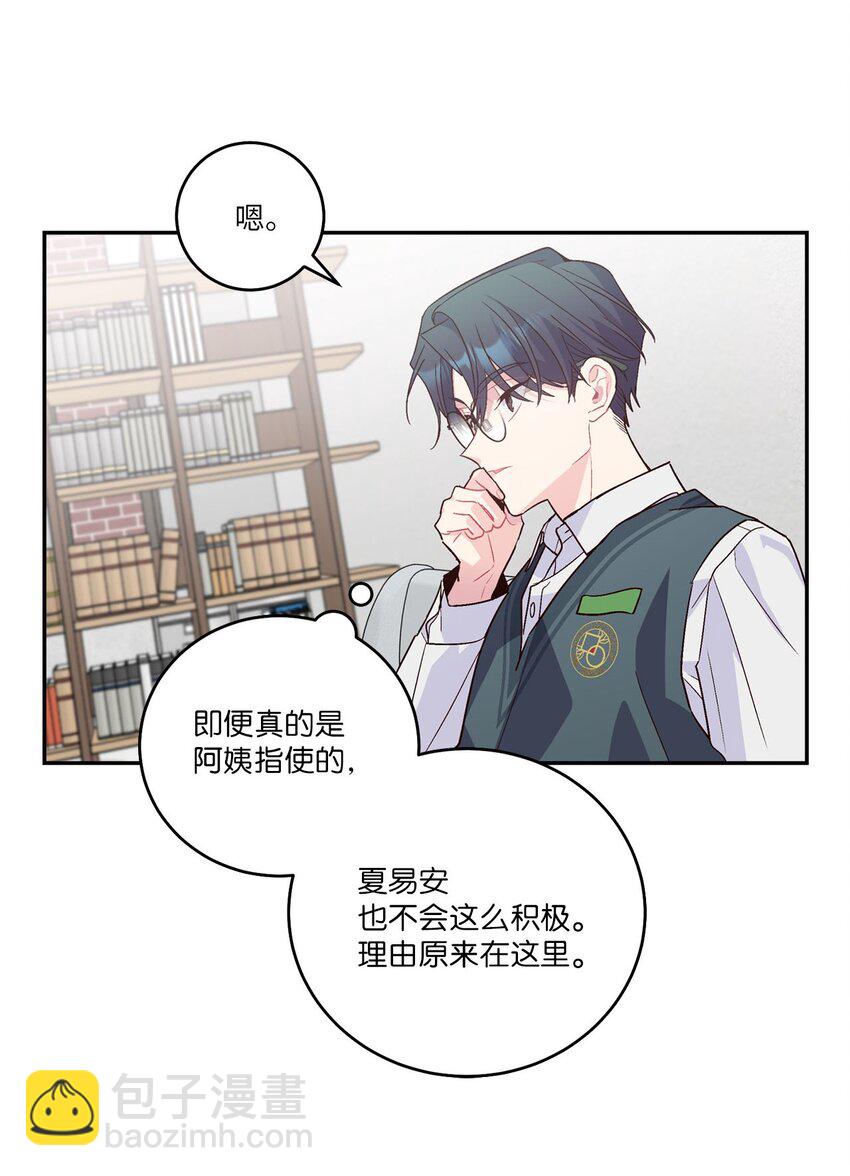 011 诡异的学长,诡异的社团(1/2)-第11话