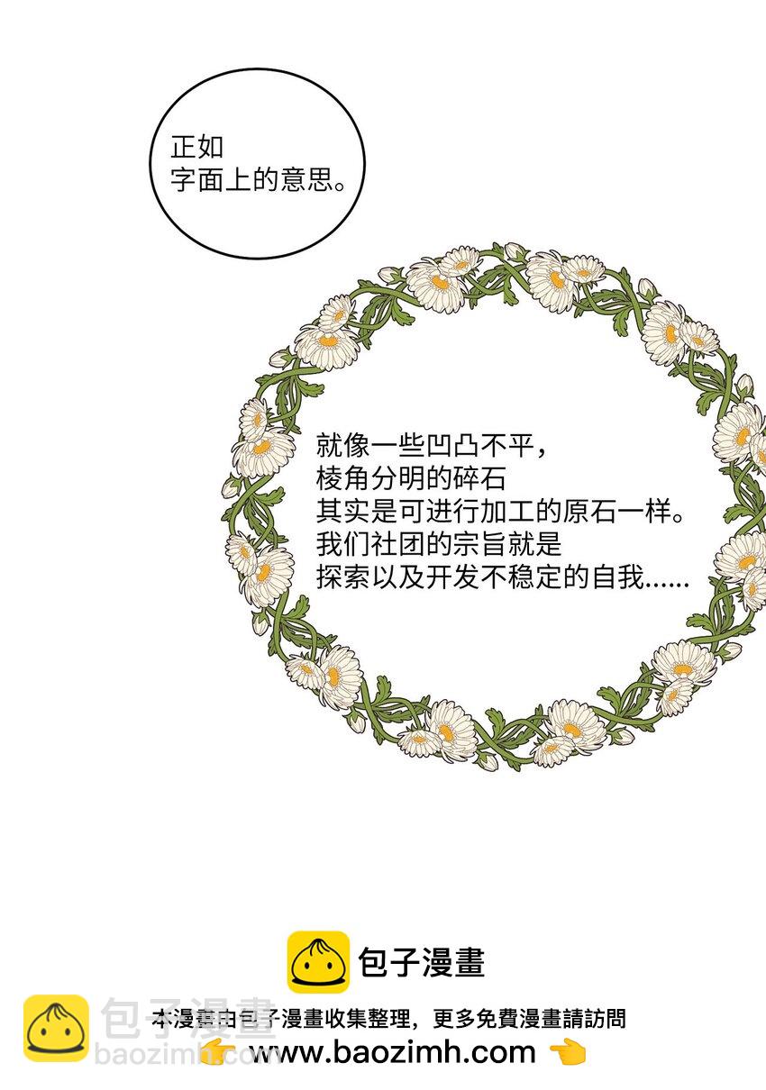 011 诡异的学长,诡异的社团(1/2)-第11话