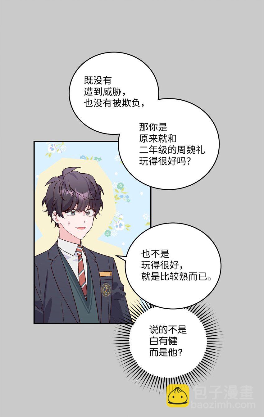 011 诡异的学长,诡异的社团(1/2)-第11话