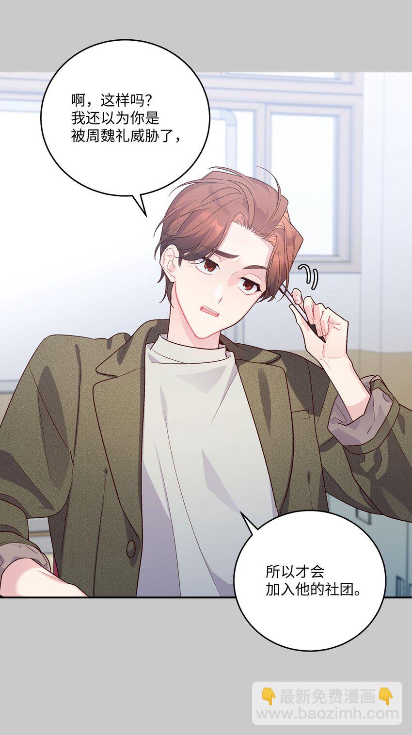 011 诡异的学长,诡异的社团(1/2)-第11话