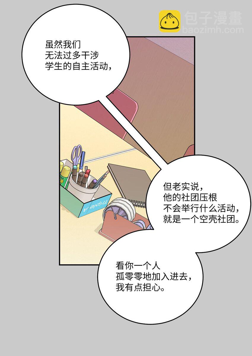 011 诡异的学长,诡异的社团(1/2)-第11话