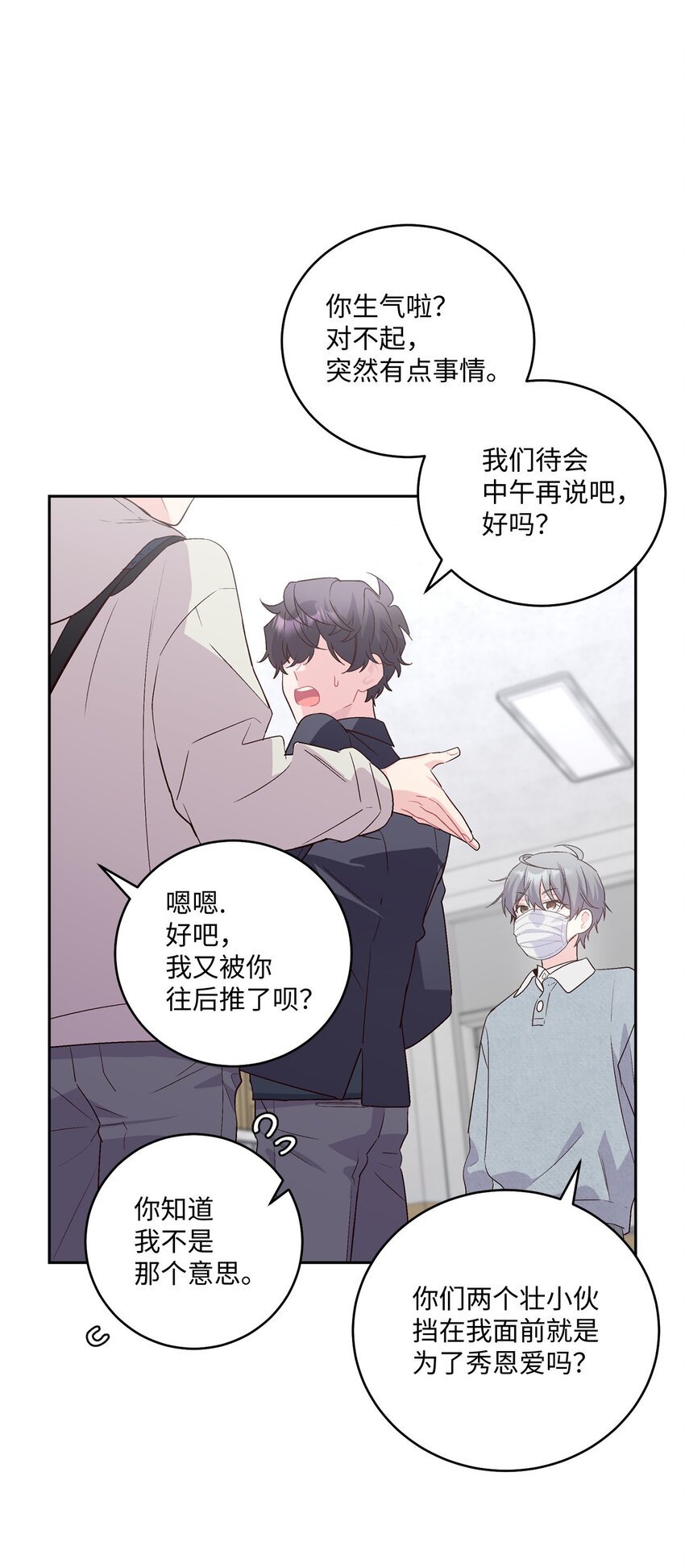 13 需要帮忙吗(1/2)-第13话