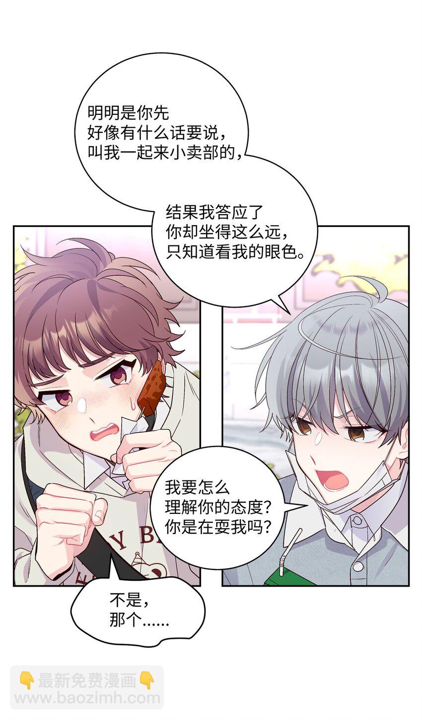 13 需要帮忙吗(1/2)-第13话