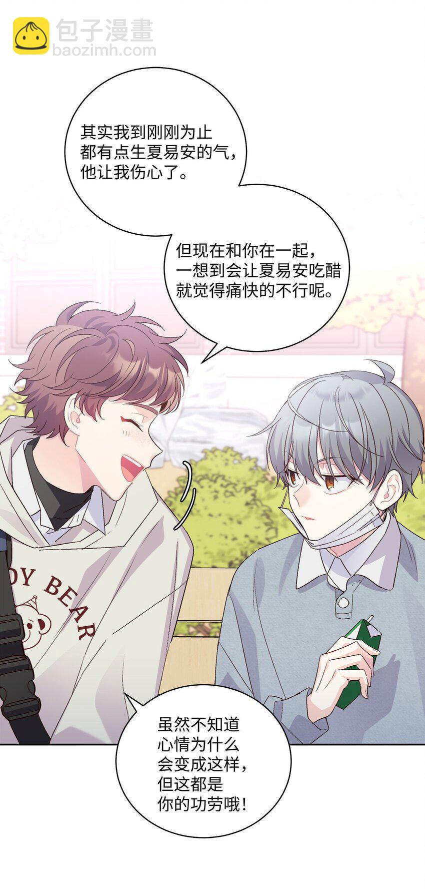 13 需要帮忙吗(1/2)-第13话