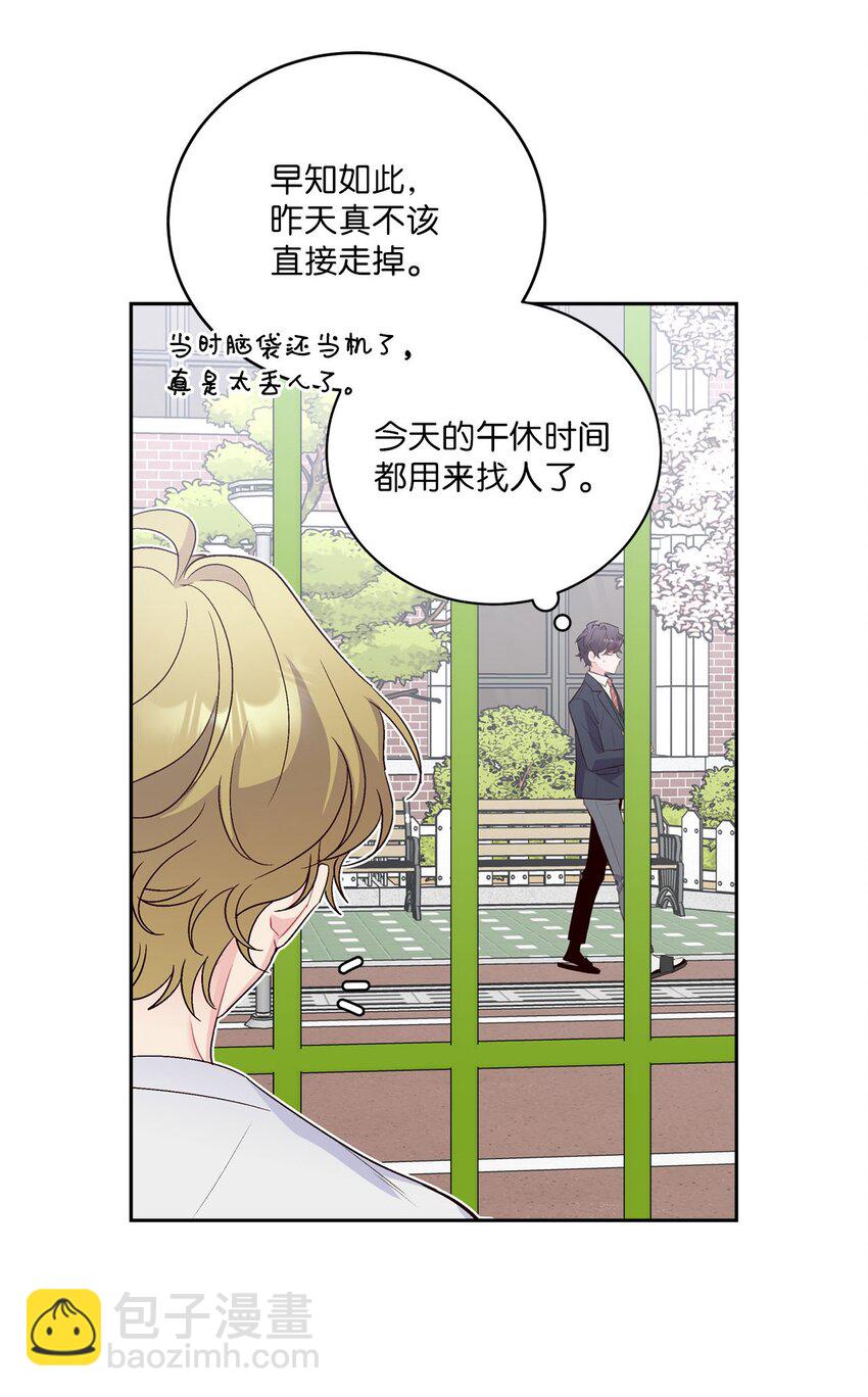 13 需要帮忙吗(1/2)-第13话