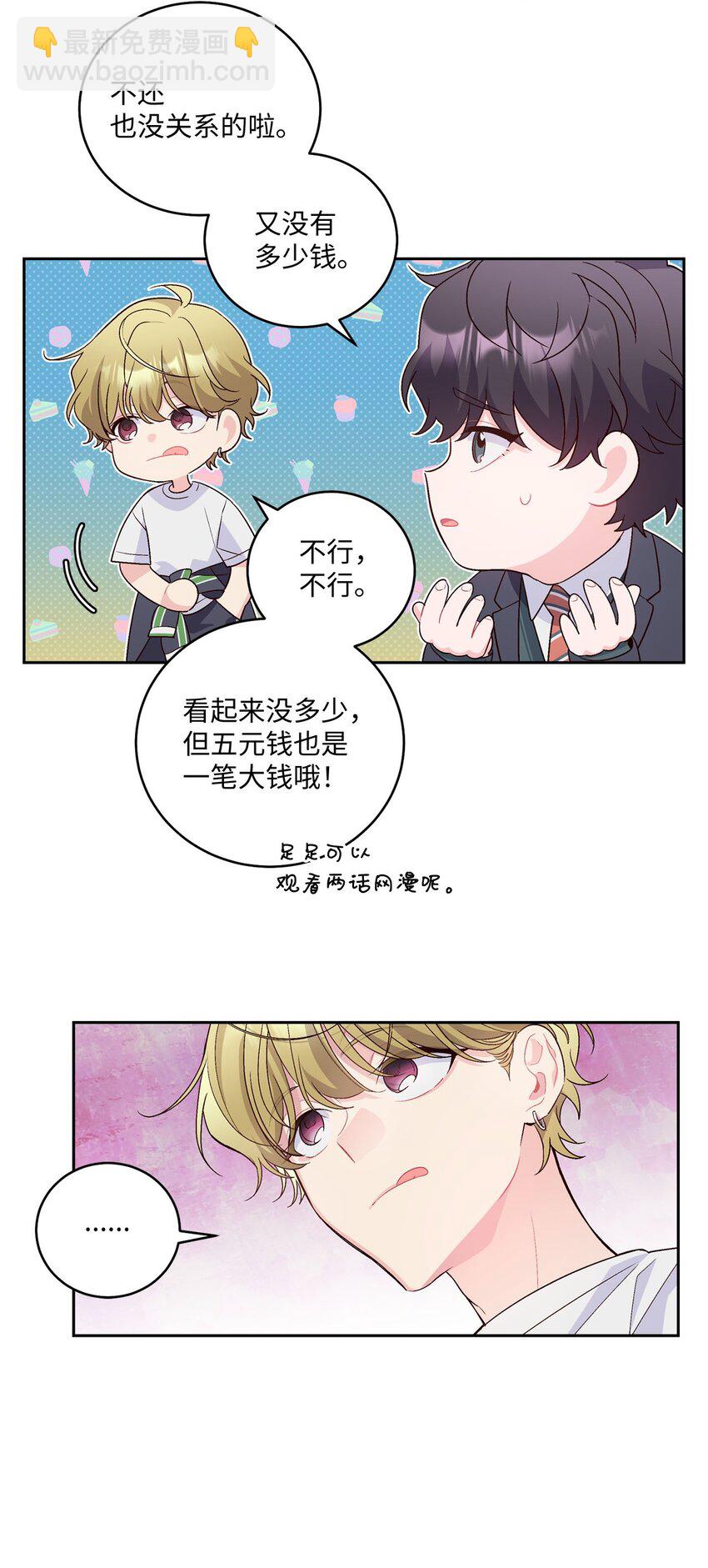 13 需要帮忙吗(1/2)-第13话