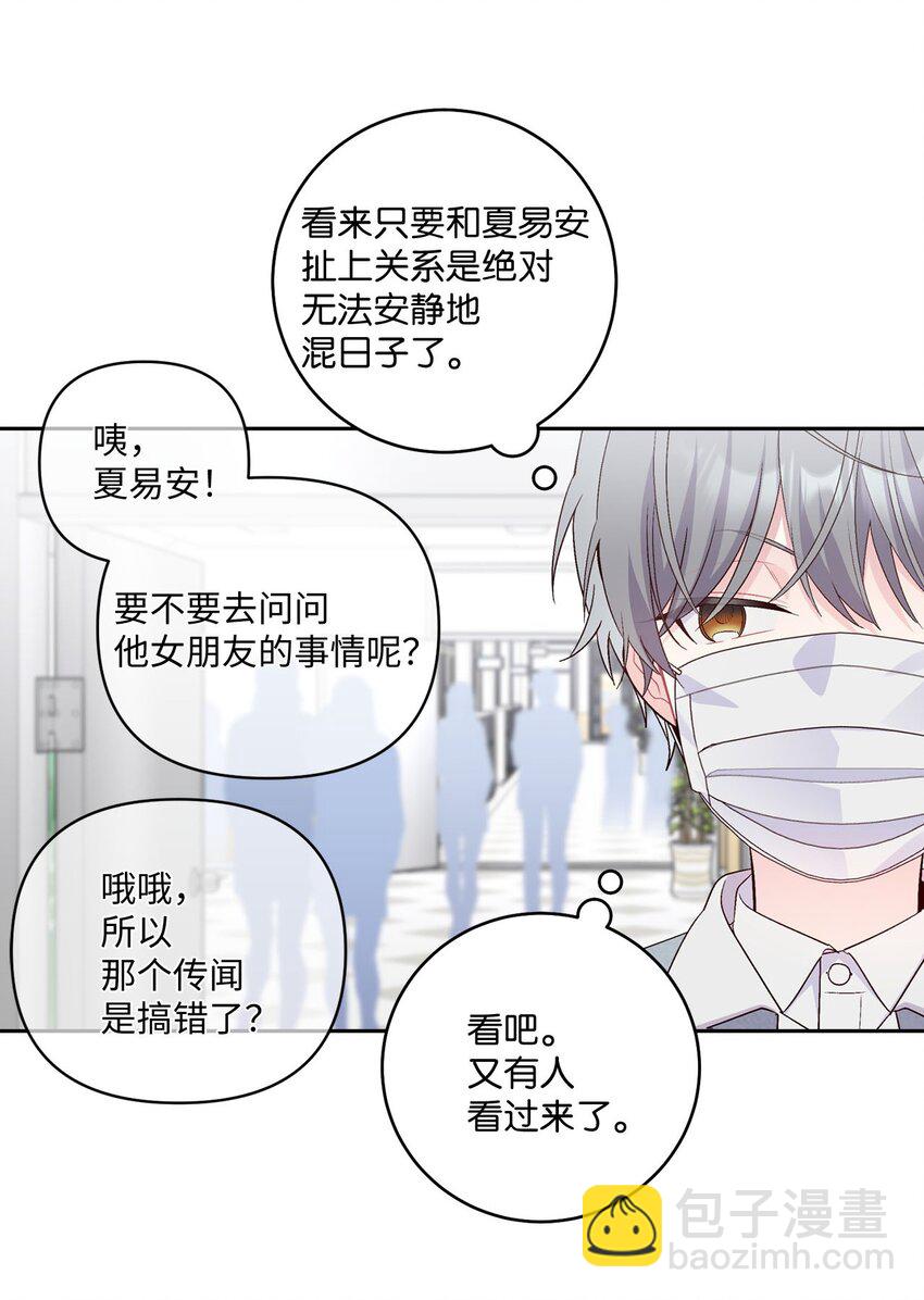 13 需要帮忙吗(1/2)-第13话