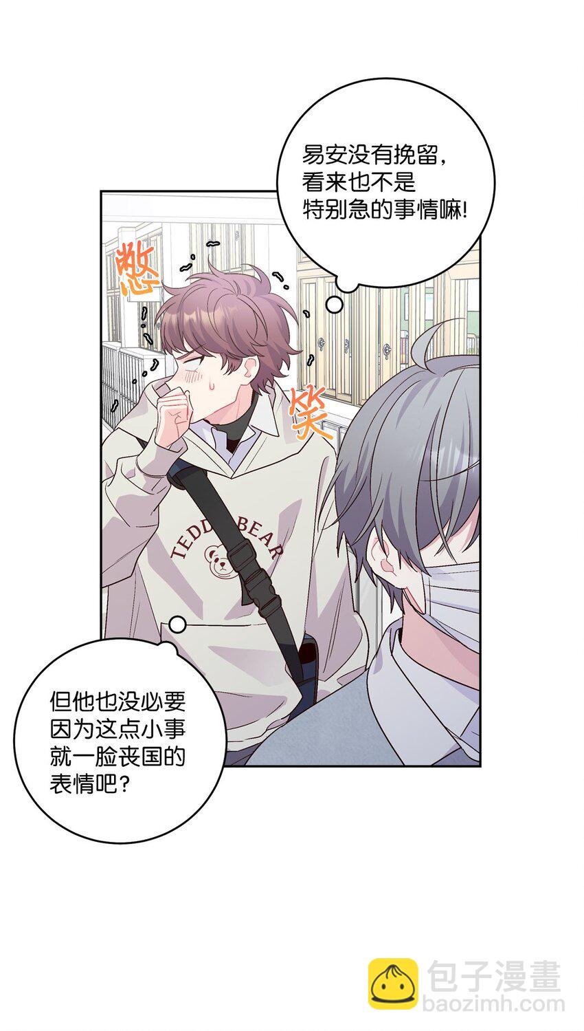 13 需要帮忙吗(1/2)-第13话