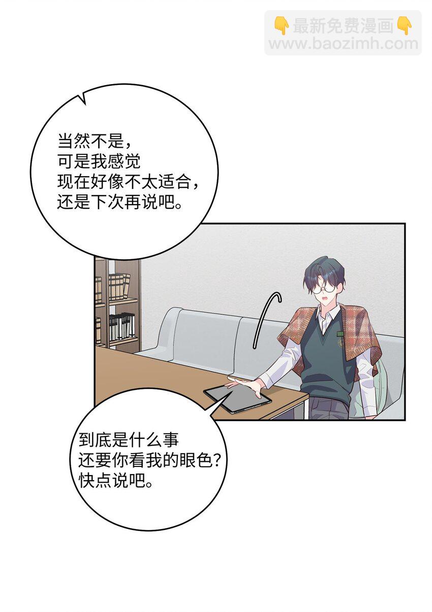 15 努力得来的加分(1/2)-第15话