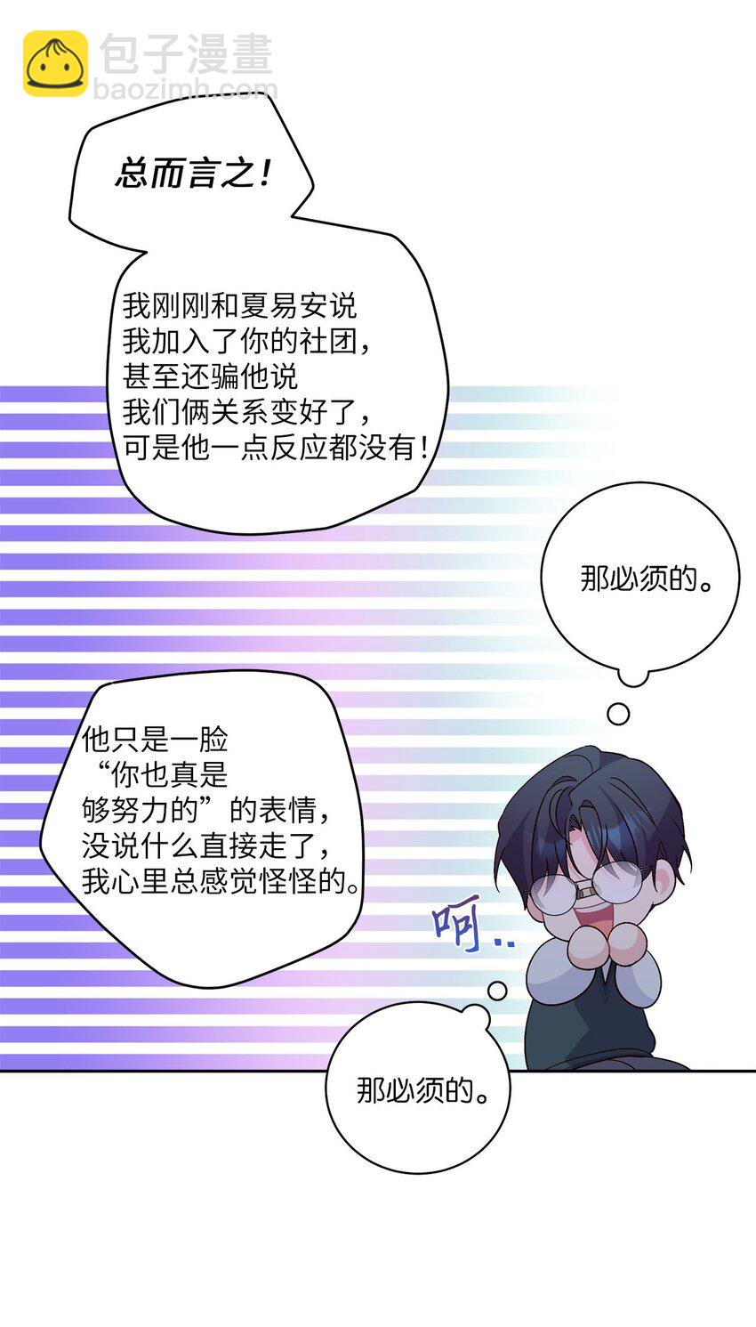 15 努力得来的加分(1/2)-第15话